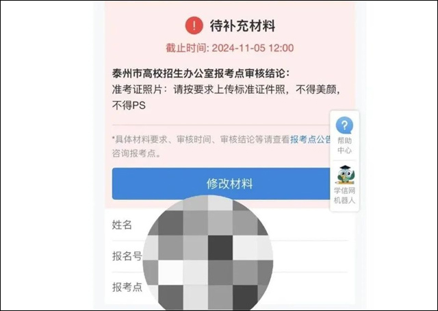 微信图片_20241108132655.jpg 微信图片_20241108132655.jpg
