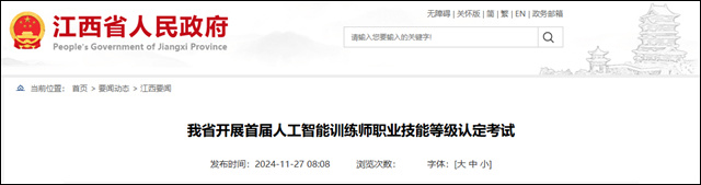 微信图片_20241204144055.jpg 微信图片_20241204144055.jpg