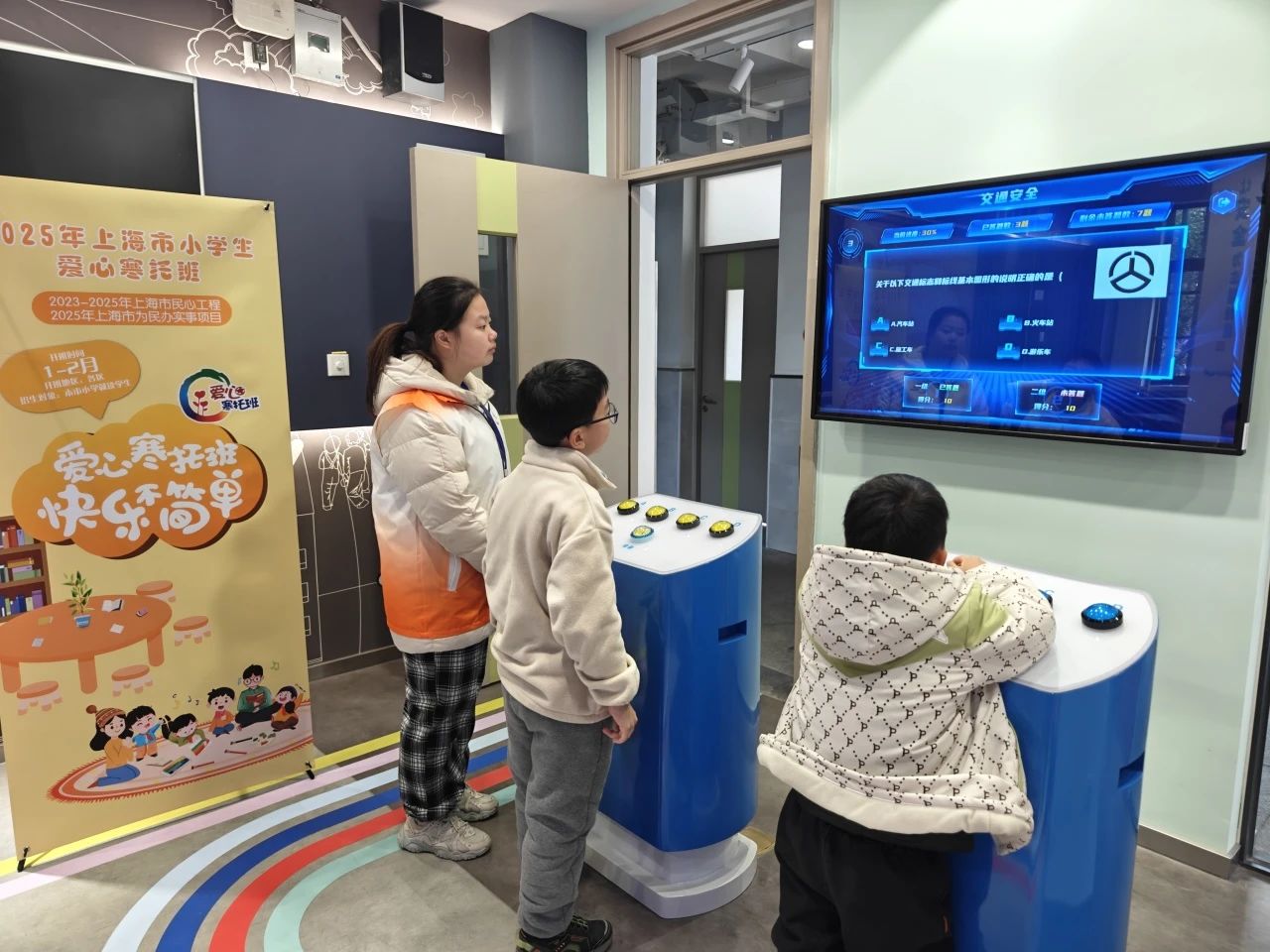 普陀区长征镇爱心寒托班在曹杨实验小学安全体验教室开展沉浸式安全教育.jpg 普陀区长征镇爱心寒托班在曹杨实验小学安全体验教室开展沉浸式安全教育.jpg