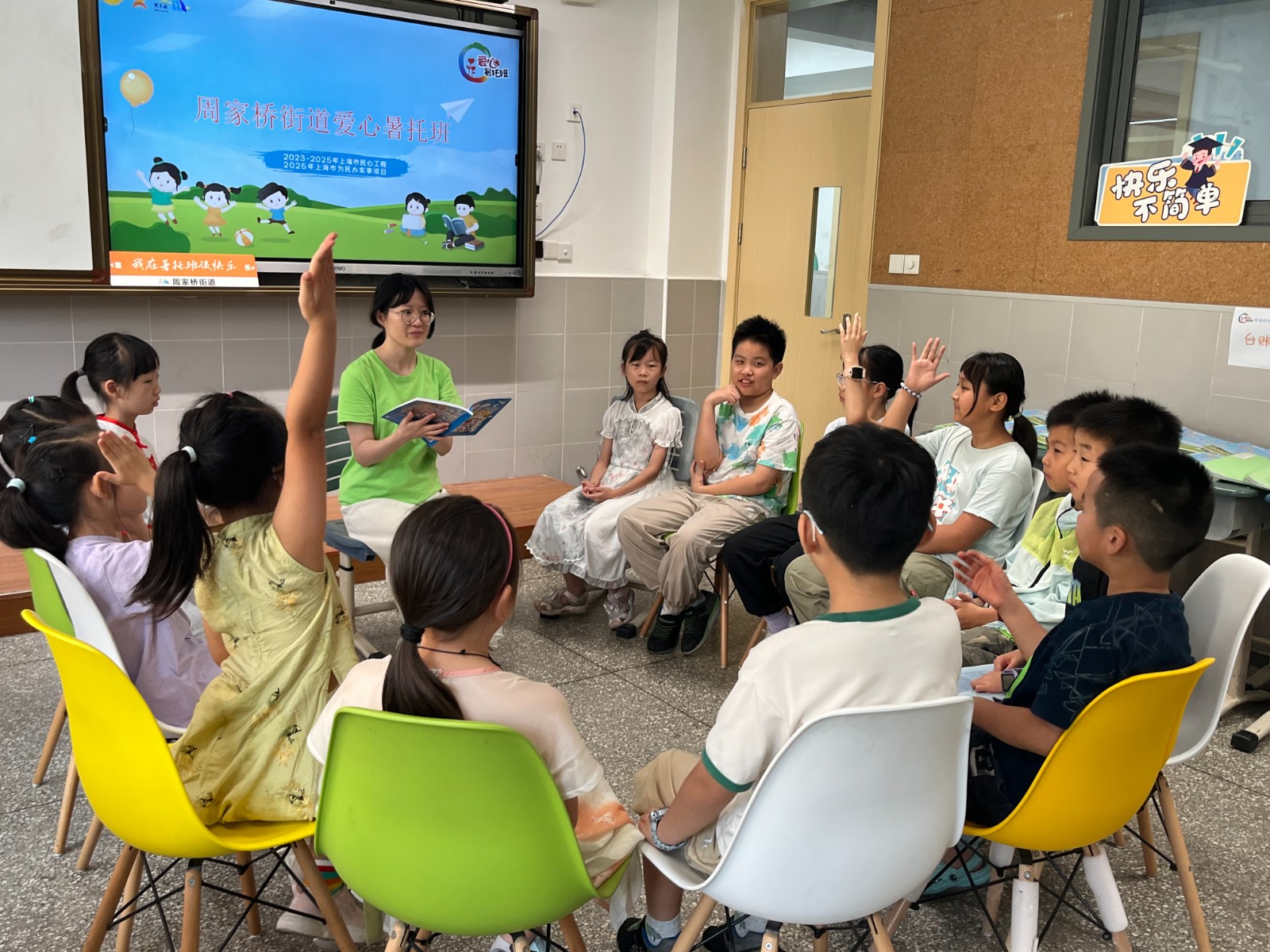 长宁区爱心暑托班1.jpg