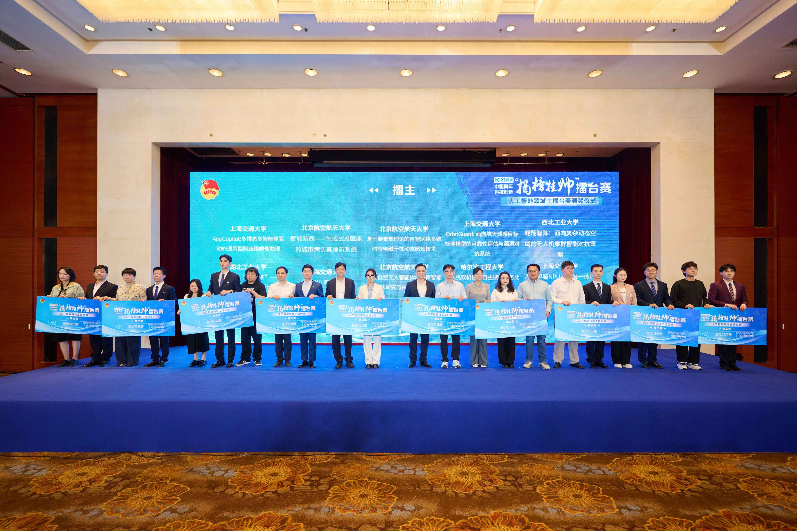 揭榜挂帅2.jpg 揭榜挂帅2.jpg