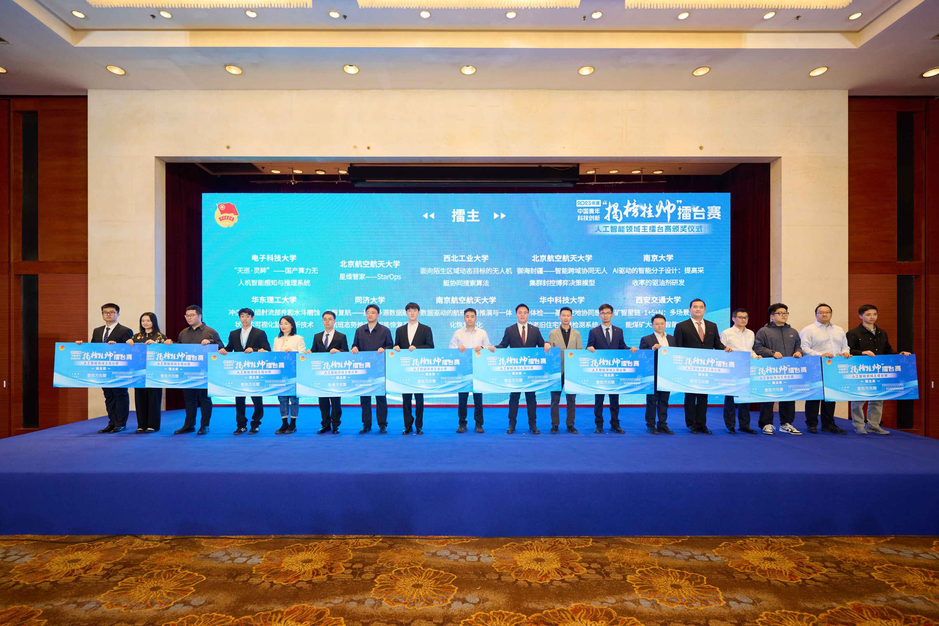 揭榜挂帅3.jpg 揭榜挂帅3.jpg